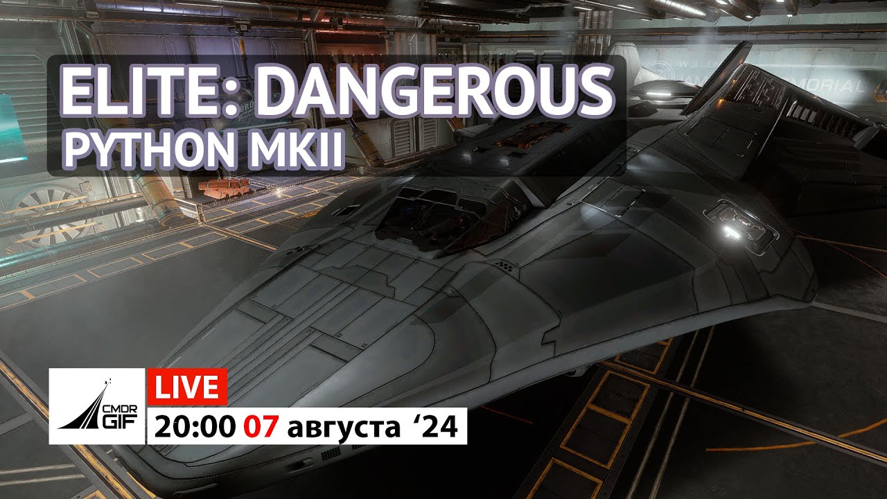 Elite: Dangerous - Новое обновление с Python MK II