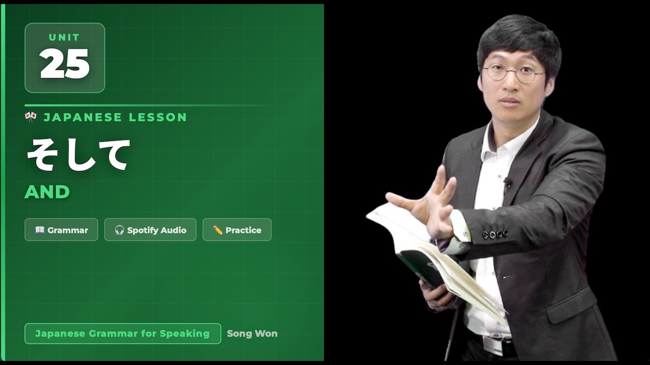 Unit 25 - Japanese Grammar for Speaking