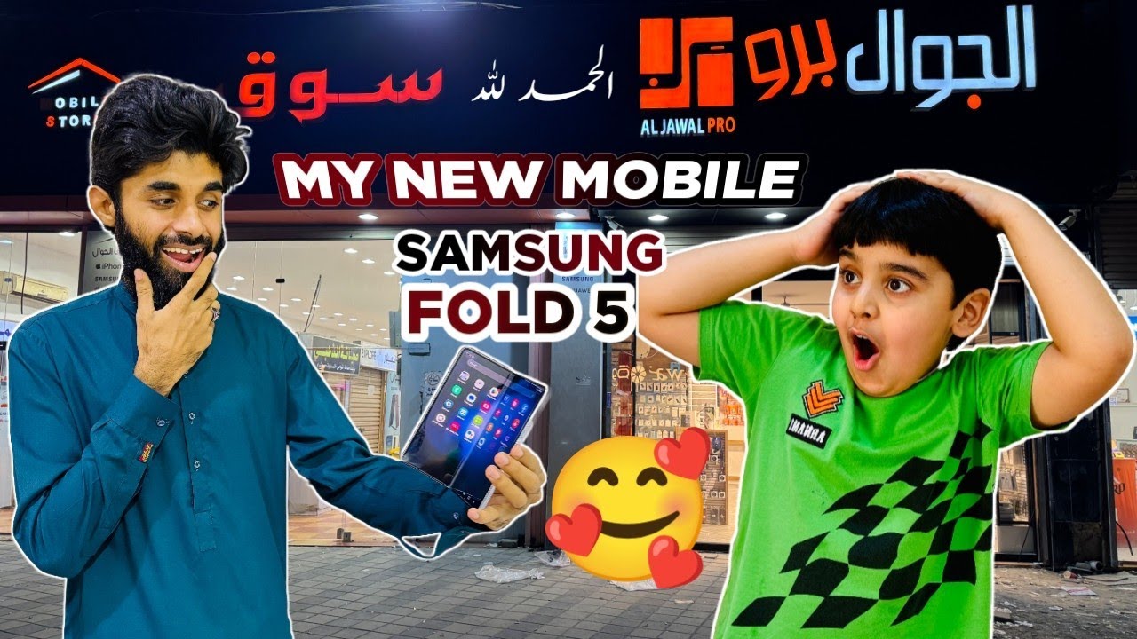 My New Mobile 🥰 | SAMSUNG FOLD 5 | Alhamdulillah | Life in Saudi Arabia 🇸🇦