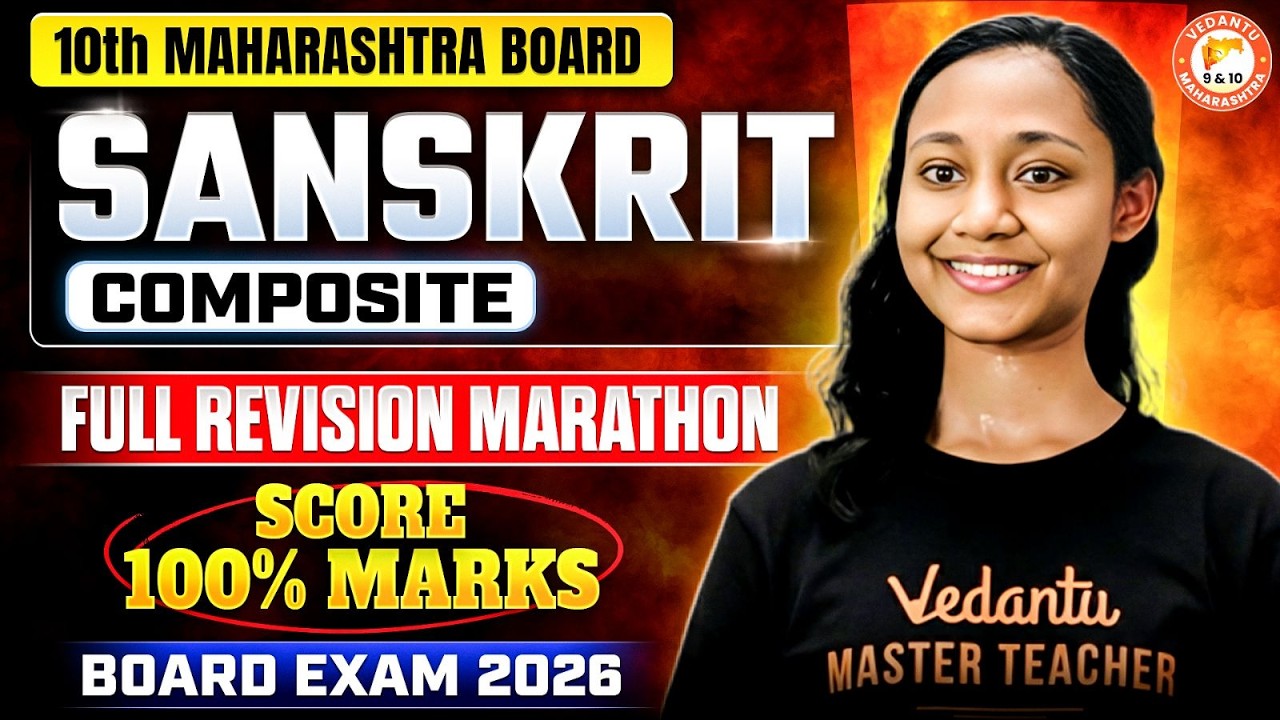 Class 10th Composite Sanskrit One Shot | Full Revision Marathon| 10th MH Board Exam 2026 |Suhani Mam