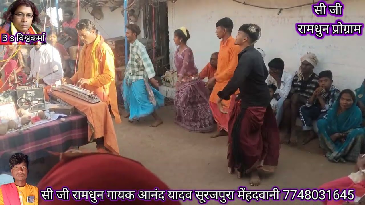 मां नर्मदा रामधुन मंडली सुरजपुरा मेहदवानी गायक आनंद यादव जी ग्राम नैझर पाली का सुंदर प्रस्तुति
