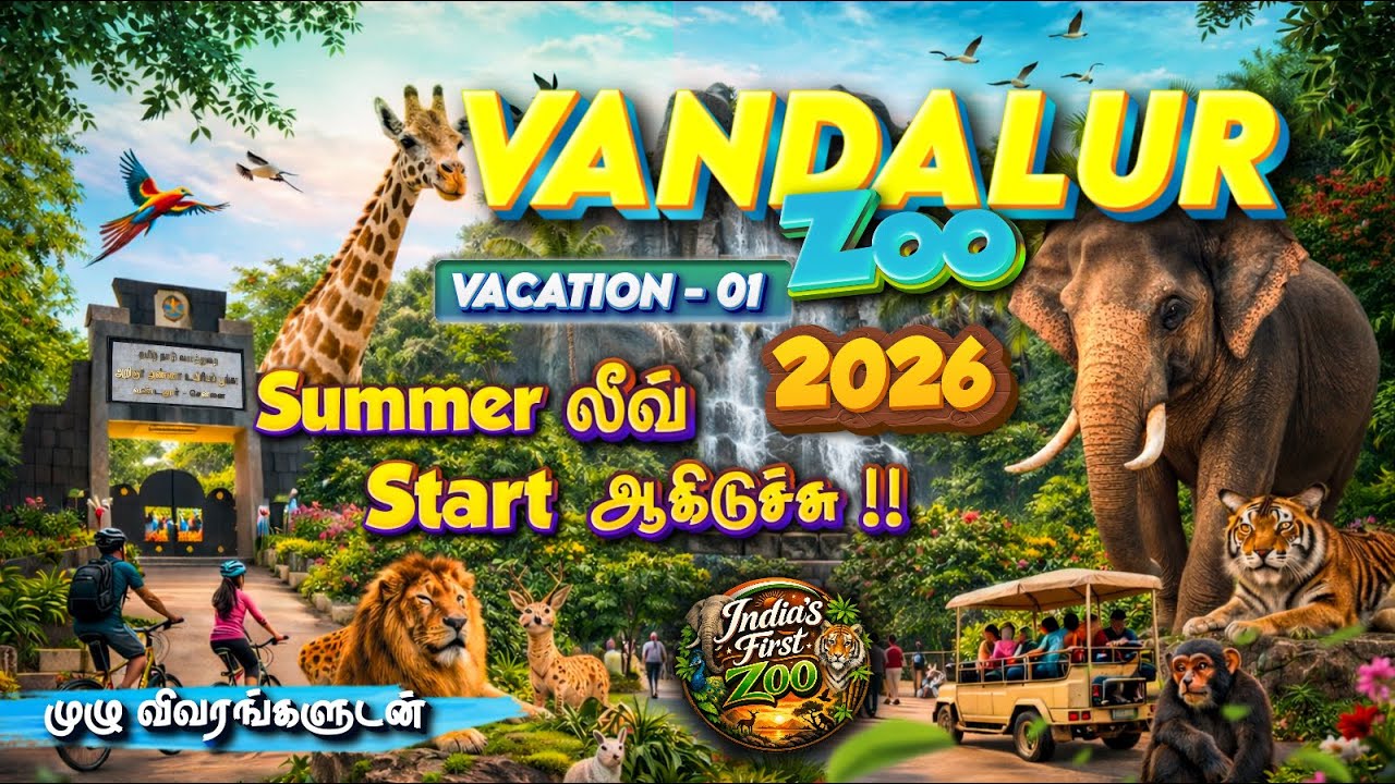 Vandalur Zoo Complete Tour 🦁| First Zoo in India 😱Timing, Tickets, Safari  & Tour | Chennai 2026