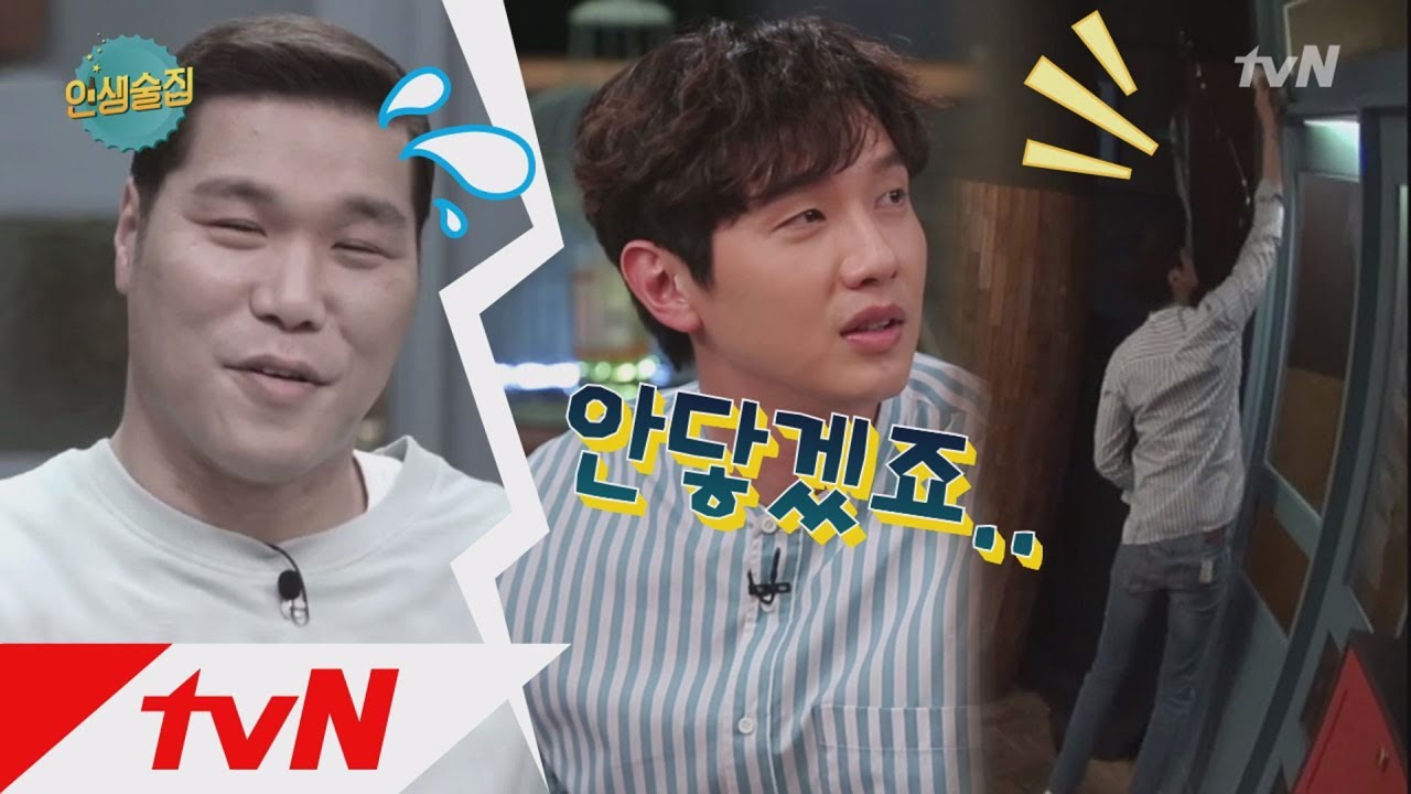 lifebar 지현우, 187cm의 위엄! 서장훈 보고있나? 180426 EP.68
