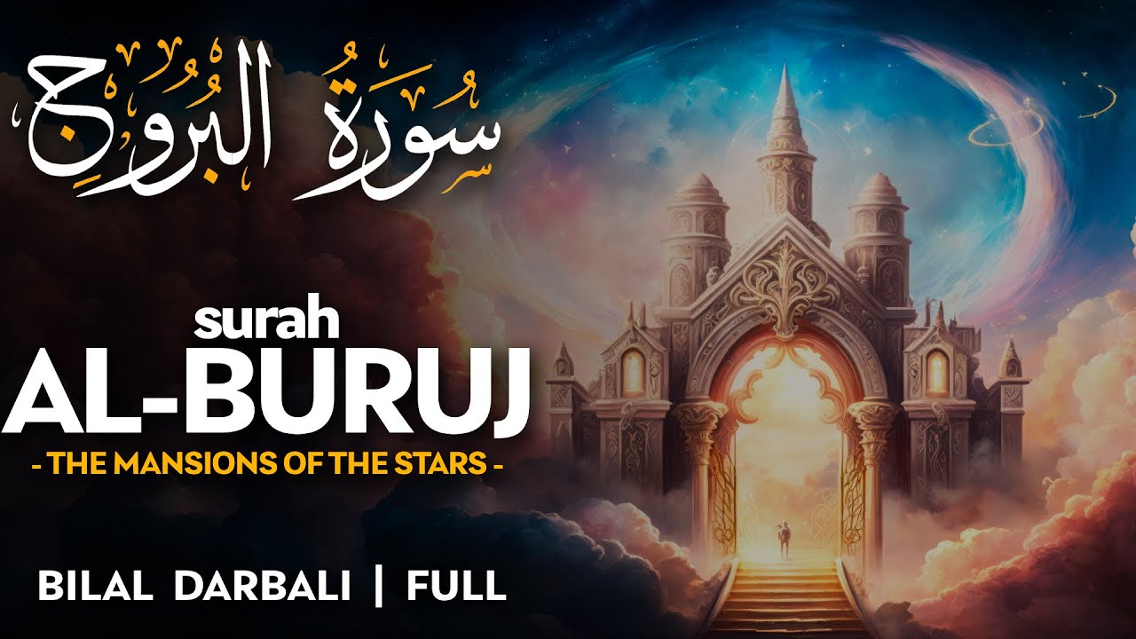 Surah Al Buruj (سورة البروج) - القارئ بلال دربالي  | Bilal Darbali | Quran Recitation (4K)