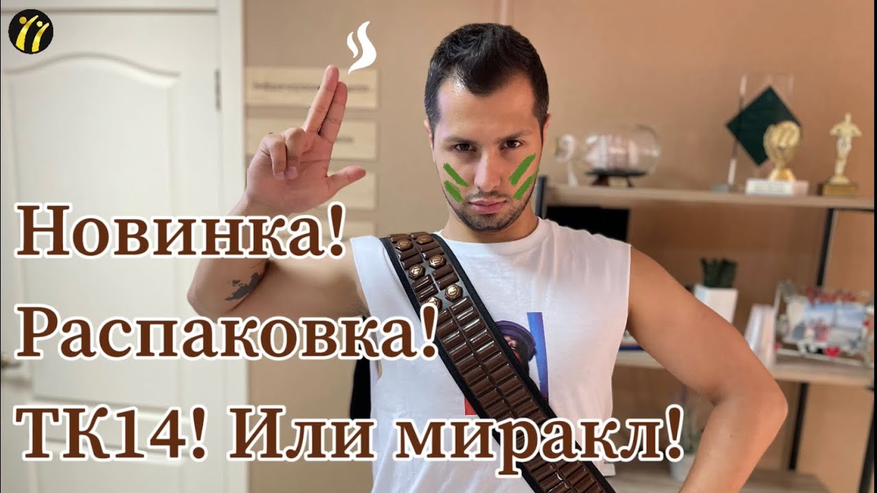Обзор нового пояса ТК-14! Турманиевый корсет для поясницы!