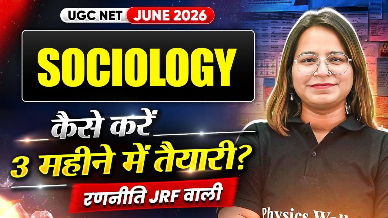 UGC NET Sociology | UGC NET Sociology Preparation Strategy 2026 | UGC NET Sociology 2026 Prepration