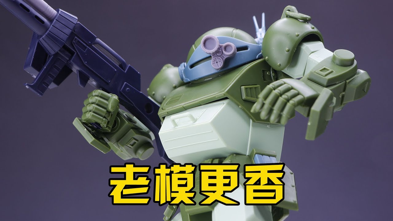 【背刺的膠】都是套路 第8期：萬代HG裝甲騎兵眼鏡鬥犬
