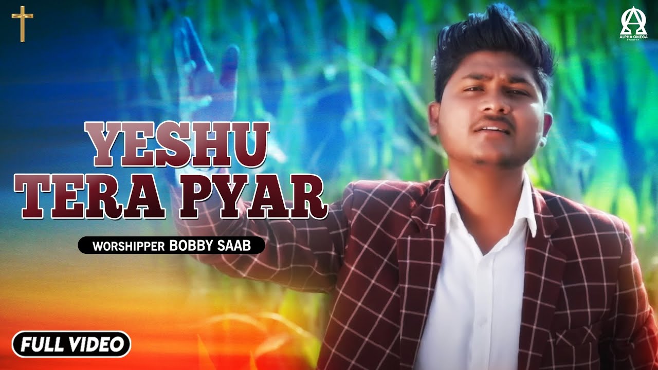 YESHU TERA PYAR  | BOBBY SAAB | New Masihi Geet 2022 @alphaomegatelevision