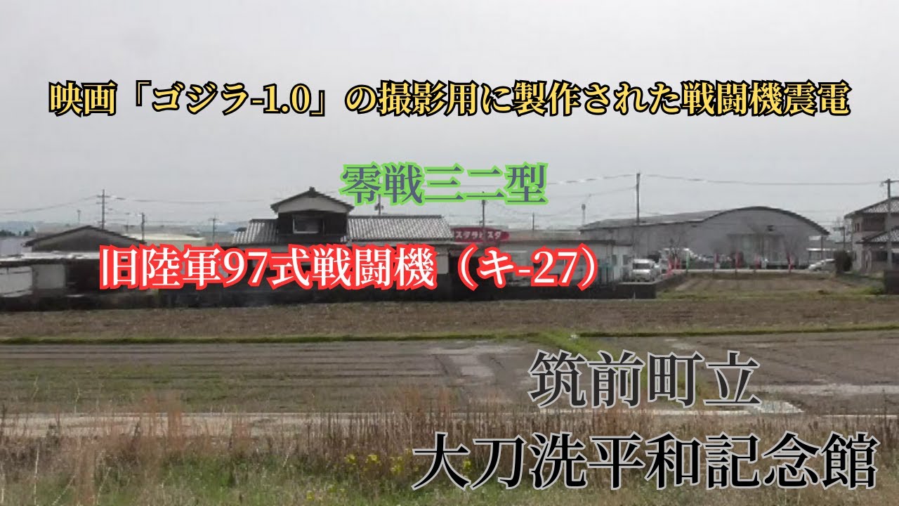 甘木鉄道　甘木駅→高田駅→太刀洗駅→山隈駅→西太刀洗駅→今隈駅→松崎駅→大板井駅→小郡駅→立野駅→基山駅
