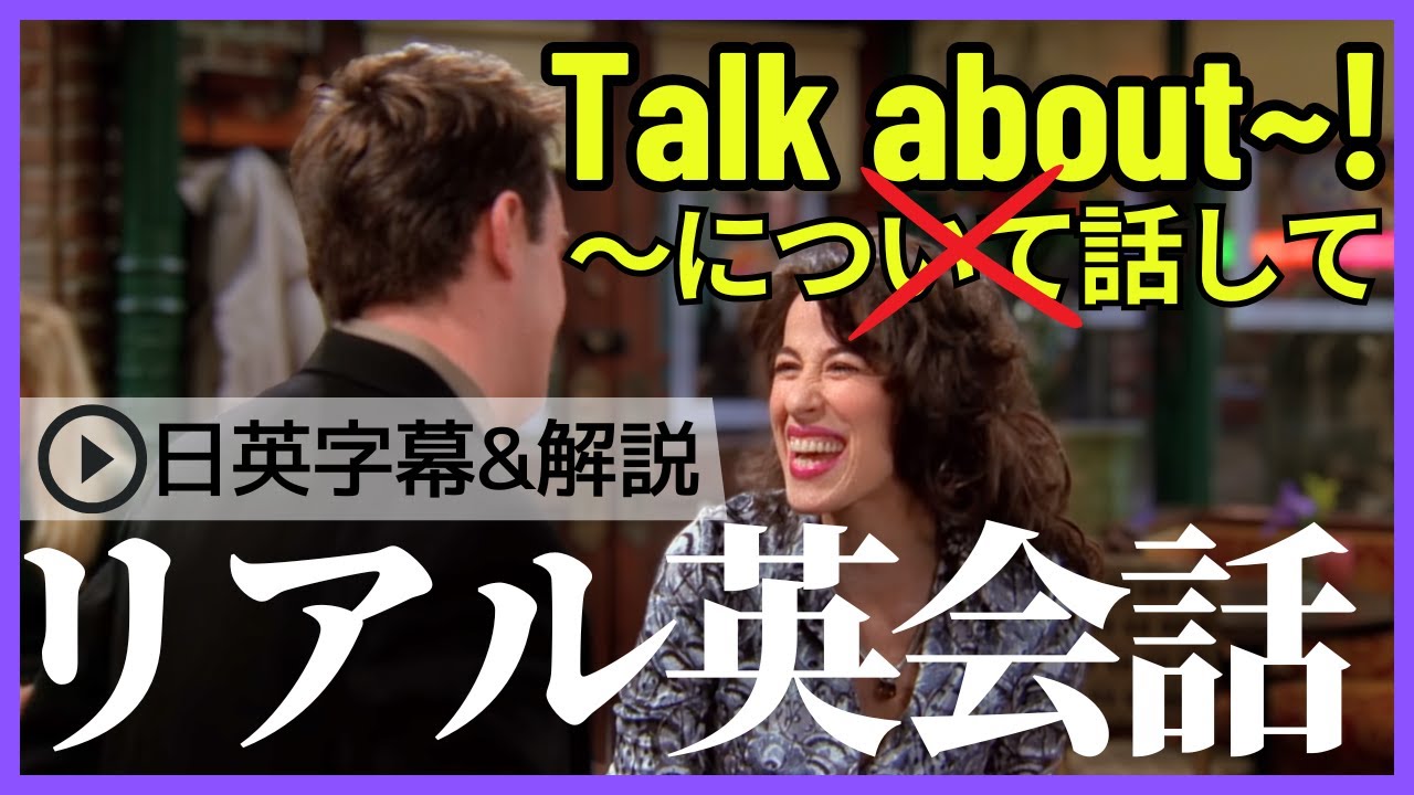 【日英字幕&解説付き】海外ドラマ「フレンズ」で英会話！Study English with FRIENDS#215