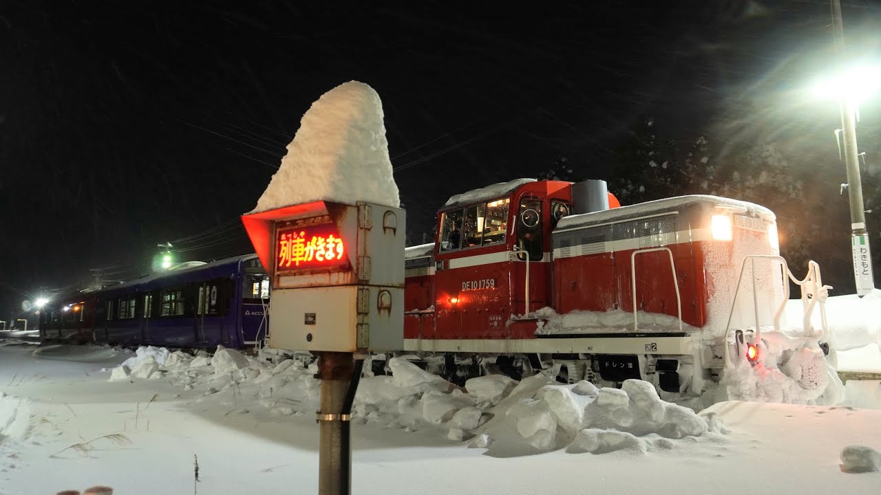 男鹿線 大雪による救援 DE10 1759+EV-E801系