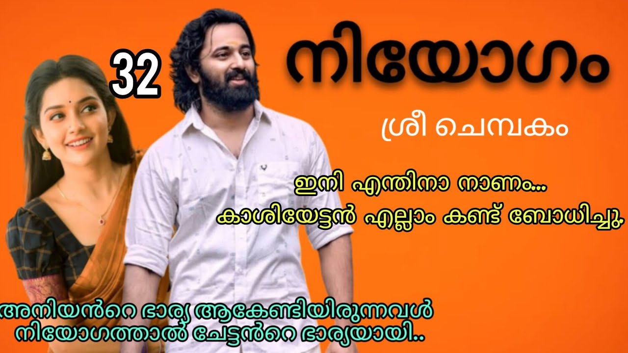 ഞാനല്ലേ അപ്പൂസേ... നമ്മളല്ലേ.. പേടിക്കല്ലേ പൊന്നെ....