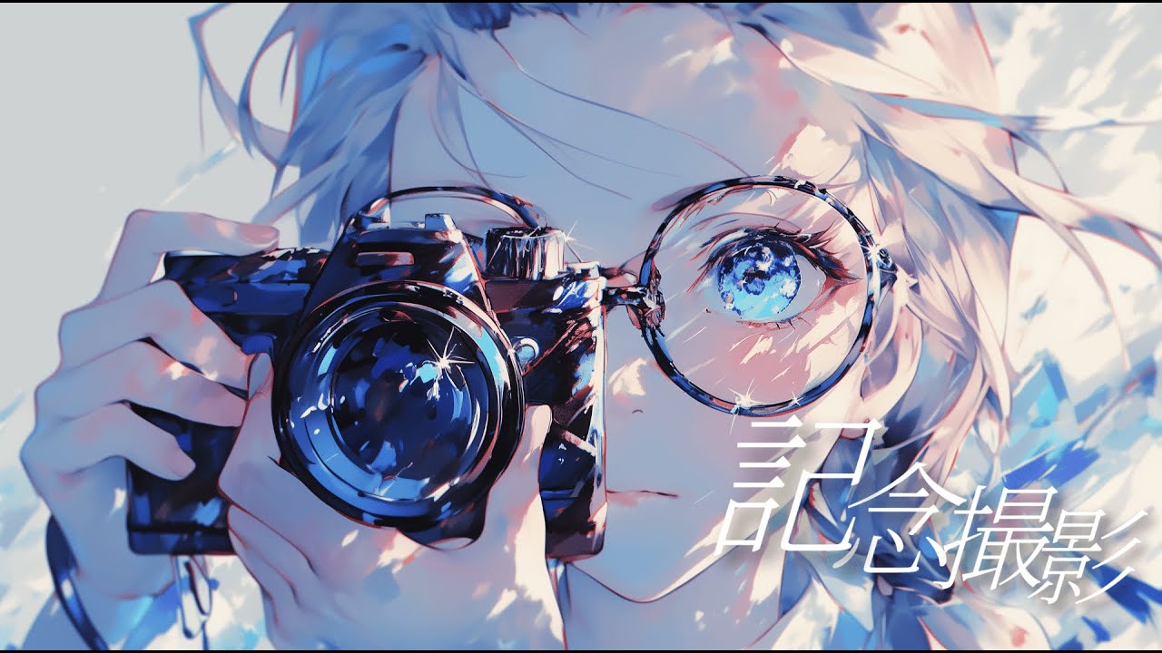 記念撮影(BUMP OF CHICKEN)／Covered by 宙音りりぃ