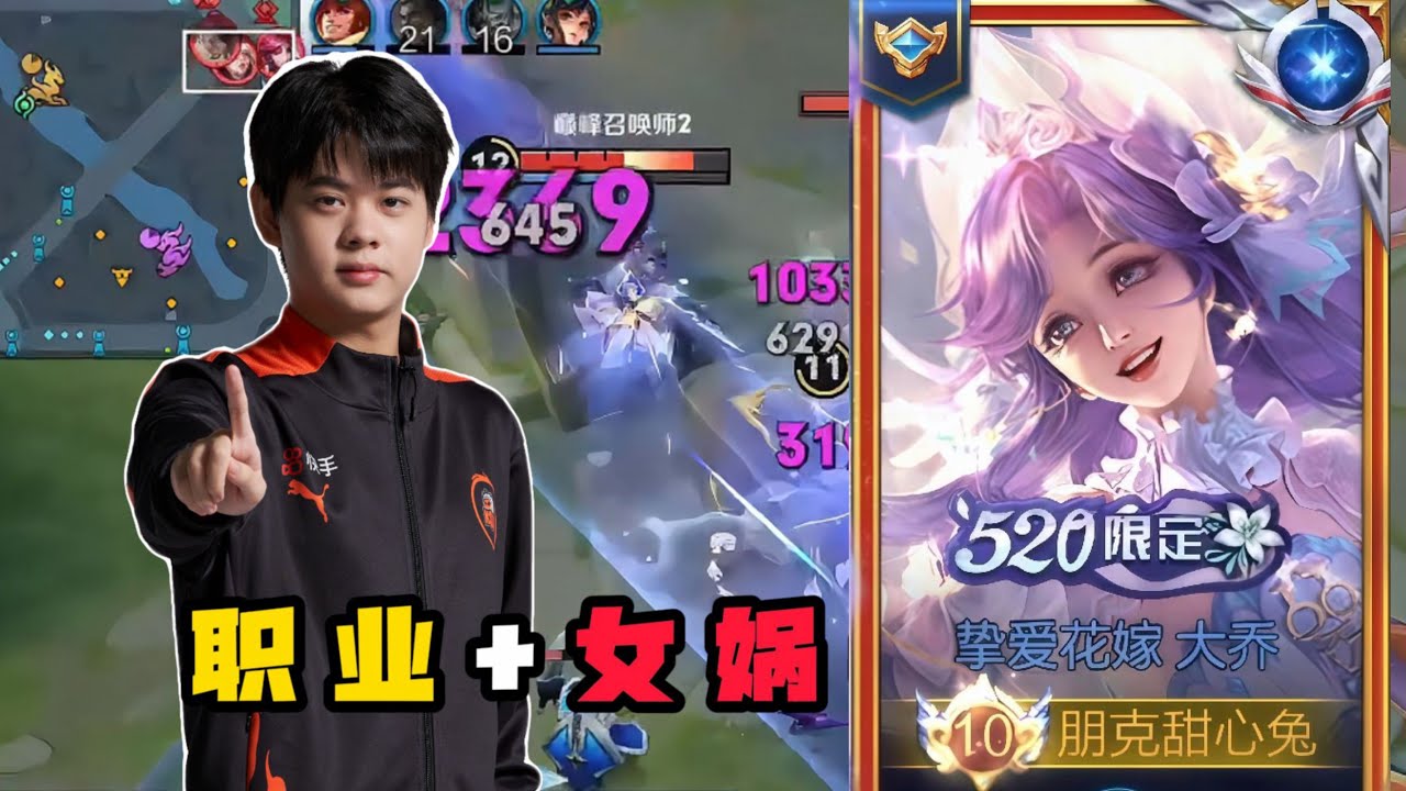 DA QIAO VALENTINE'S DAY SKIN IS OFFICIALLY HERE!! 🔥 HONOR OF KINGS CHINA 🇨🇳