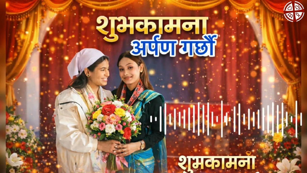 जीवनको अन्त्य यही होइन | संघर्ष, आशा र शुभकामनाको गीत💐💐✝️