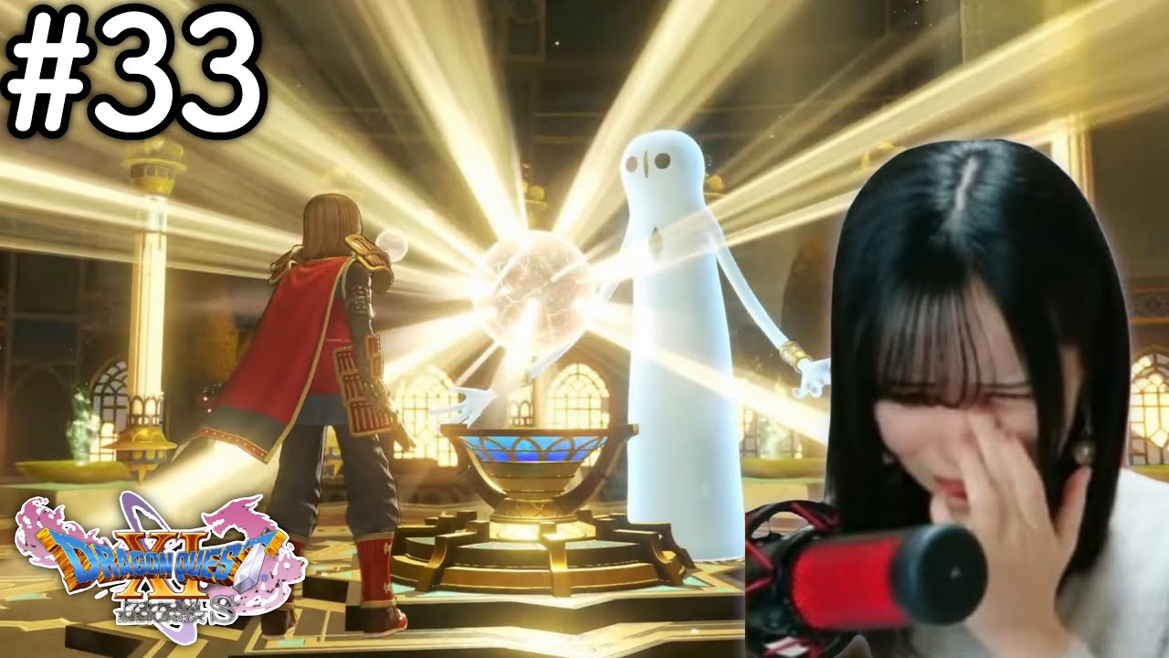 過ぎ去りし時を求めて【ドラクエ11S #33 / 初見実況】