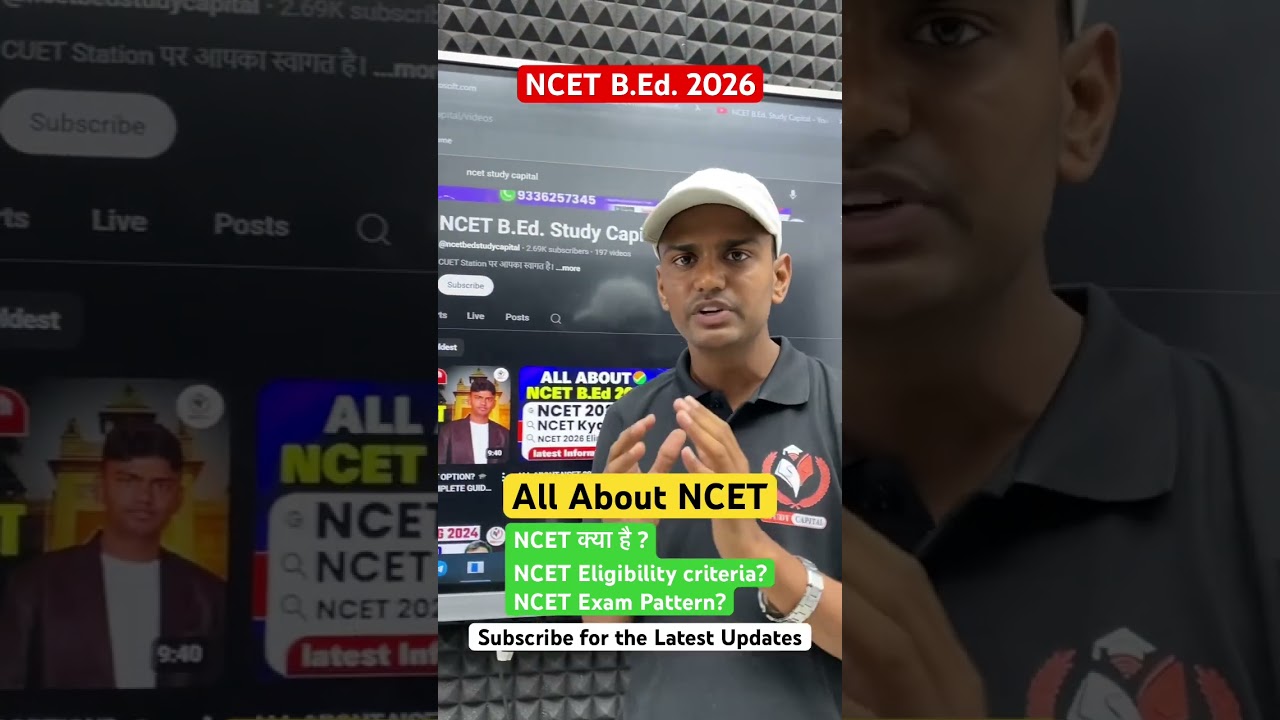 All About NCET B.Ed. 2026 ✅ NCET क्या है ? Eligibility criteria? Exam pattern? 🔥 