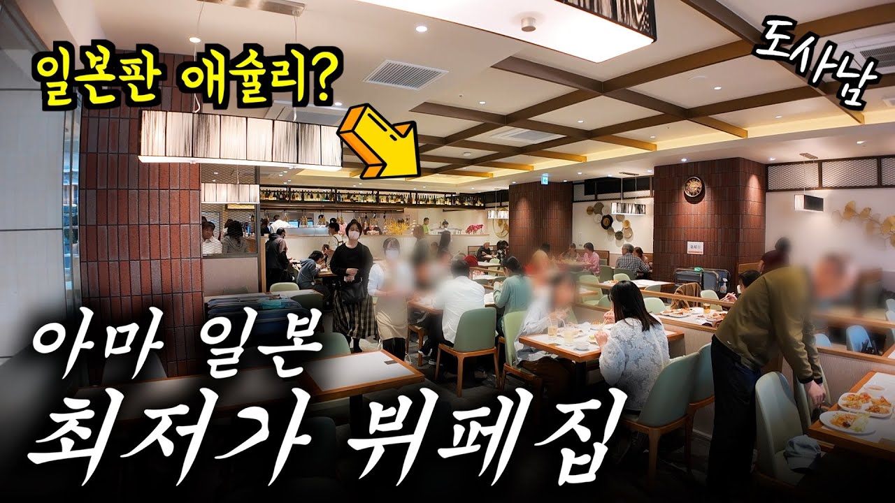 점심 1,300엔‼️요즘 도쿄에서 초 대박난 뷔페집‼️