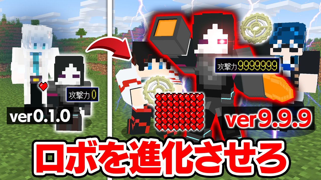 【マインクラフト😜】強化パーツを集めて味方ロボを最強にするエンドラ討伐！？【マイクラ実況】