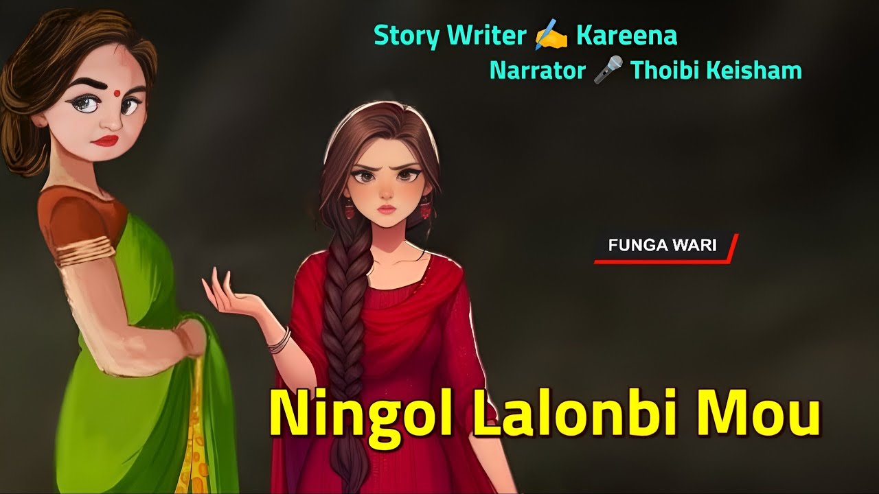 Ningol Lalonbi Mou || Manipuri Phunga Wari || Record 🎤 Thoibi Keisham || Story ✍️ Kareena
