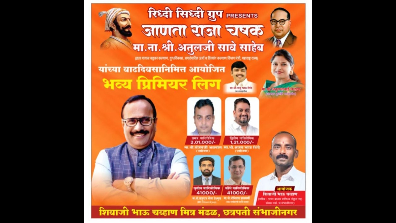 JAANTA RAJA CHASHAK 2026 || FINAL DAY II