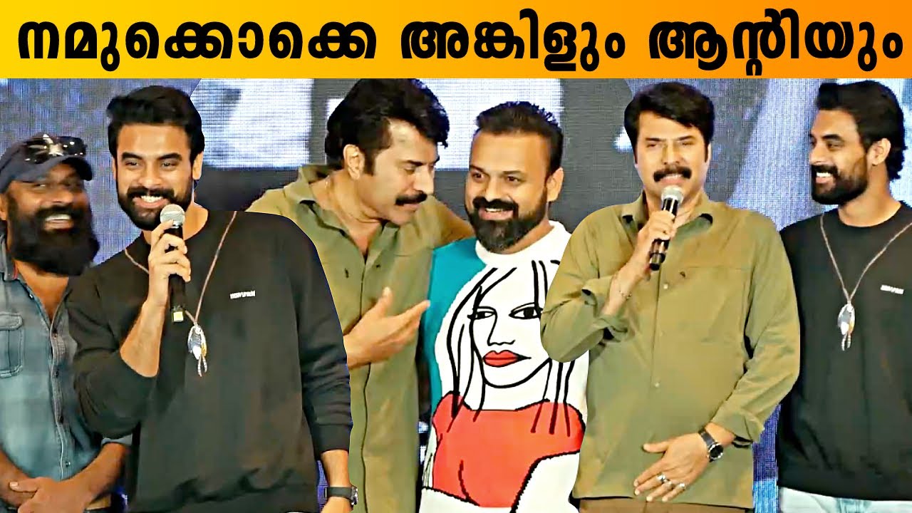 മമ്മൂക്കയുടെ ചുറ്റും കുസൃതി കാണിച്ച് ചാക്കോച്ചനും ടോവിനോയും