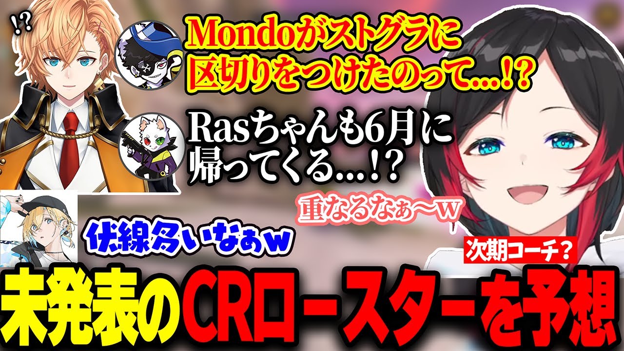来季ALGSのCRロースターに期待を膨らませるうるか達【渋谷ハル/さぽてん/APEX】