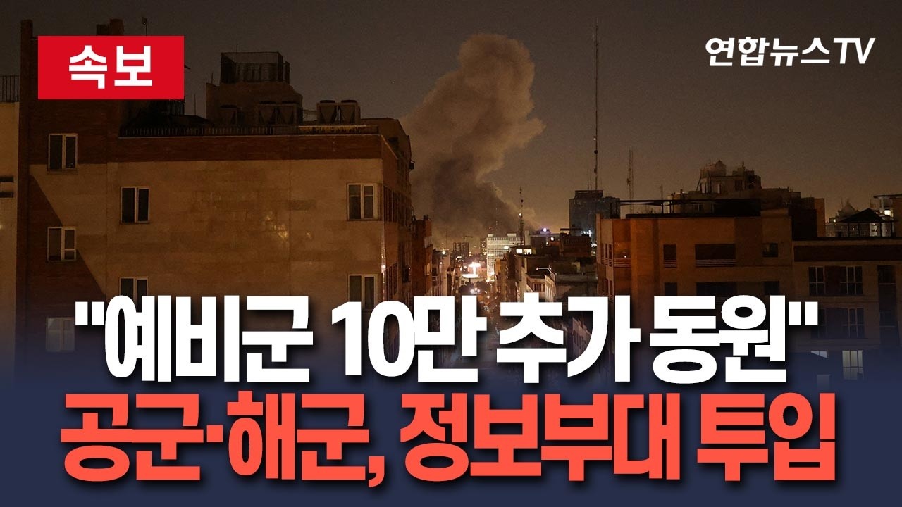 [🔴속보] 
