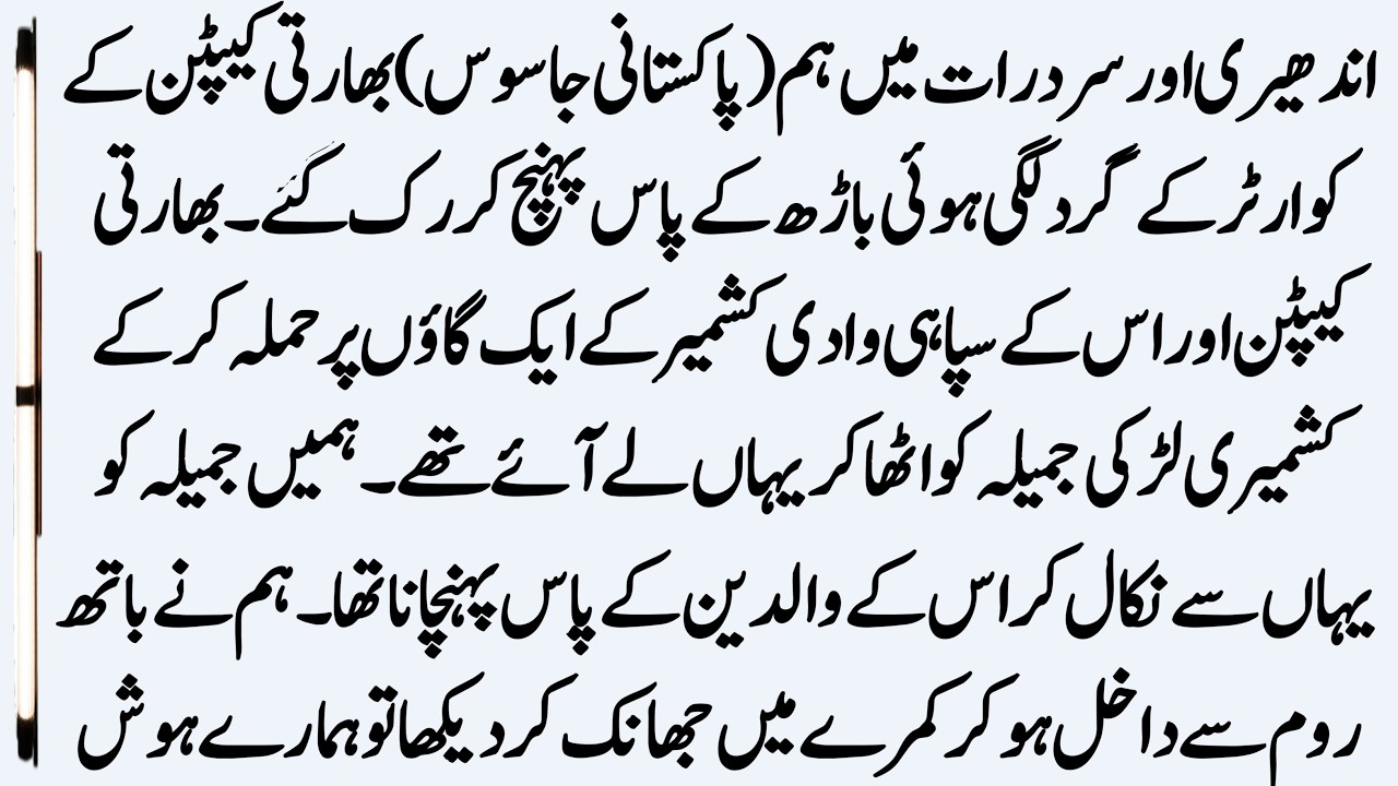 Jasoos Aur Ka Kamandar Sherwan Jamila Ko Churaney Apney Nai Mission Par Rawana | INFO at SHOAIB | 87