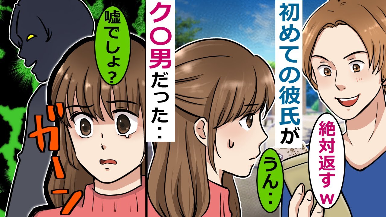 彼氏がとんでもない男→オタクの兄に相談すると･･【スカッと総集編】