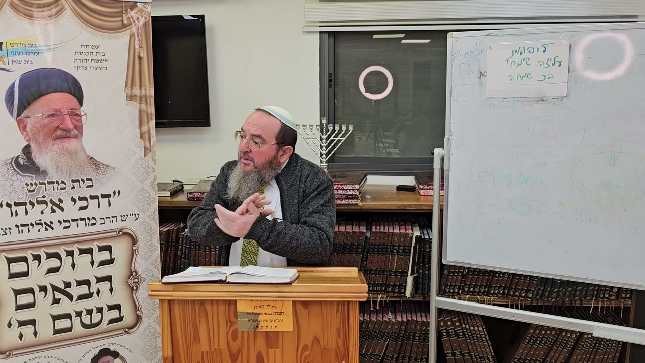 שיעורו של הרב שלמה אזואלוס באור החיים הקדוש -פרשת בא