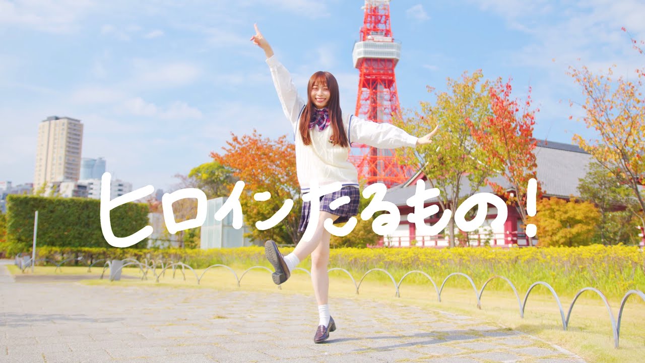 【わた】ヒロインたるもの！/ HoneyWorks【踊ってみた】4K / dance