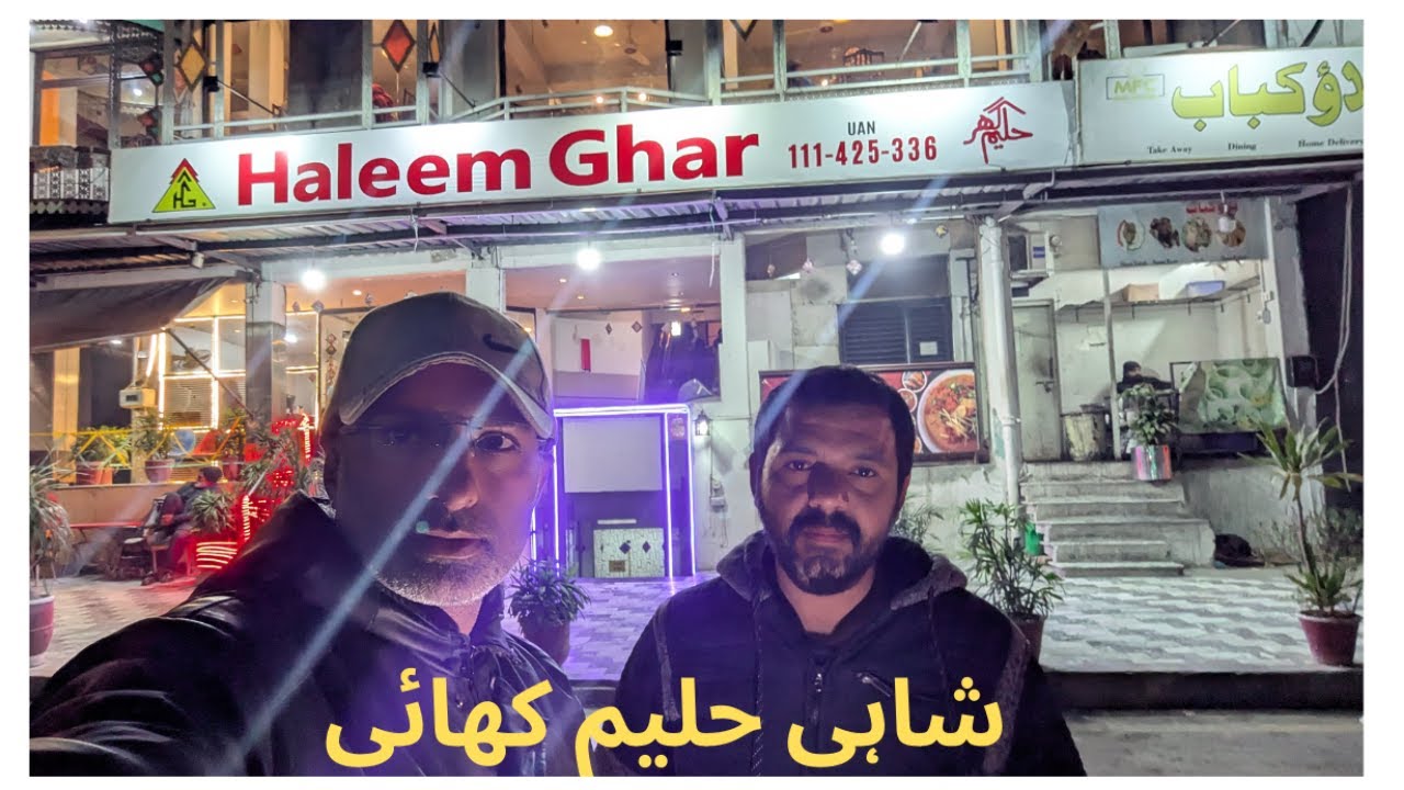 Haleem ghar ki Shahi Haleem