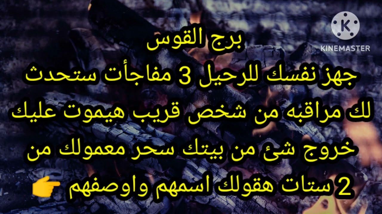 برج القوس جهز نفسك للرحيل 3 مفاجأت ستحدث لك
