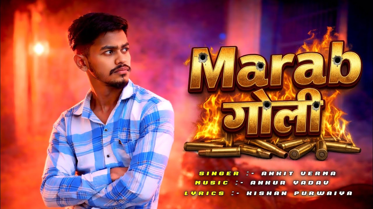 Marab Goli | # Ankit Verma | Rangdaari Song #2026 | Ankur Yadav & Kishan Purvaiya