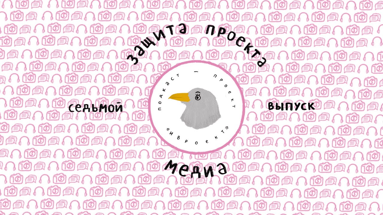 «ИВРоект» - Медиа. Защита проекта