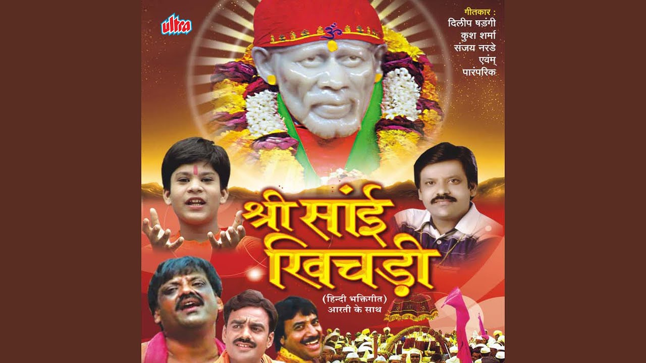 Shirdi Wale Baba Meri Bigadi Bana De