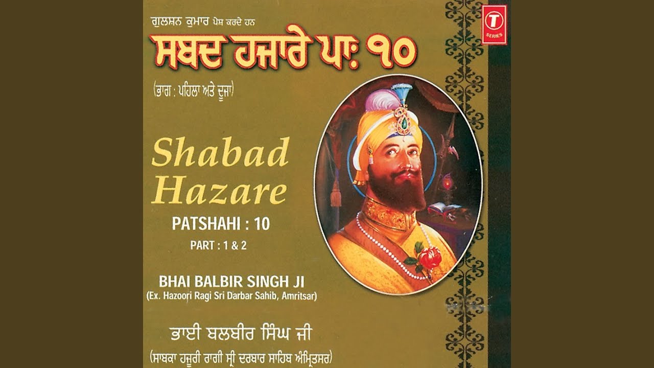 Prabh Tu To Keh Laaj Hanari