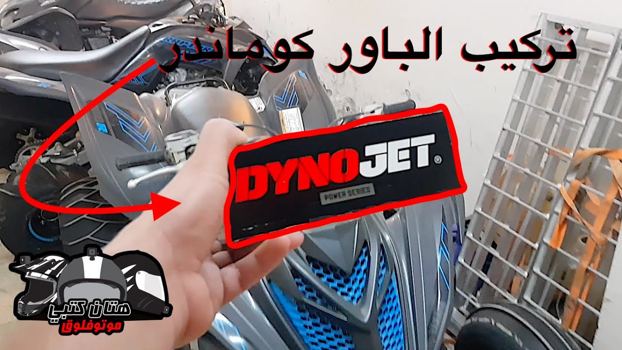 شوفو ايش ركبنا على الرابتر | خطوة بخطوة 📃