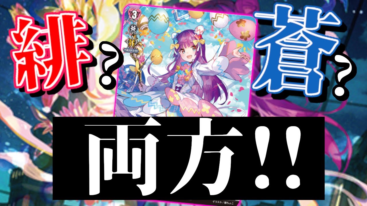 【対戦】JC上阪式！注目を集める「輝き満ちる交際ウィリスタ」【あそブシ】