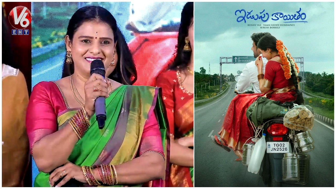 Artist Sujatha ( Chandravva ) Speech | Idupukayitham Movie Opening Ceremony Event | V6ENT