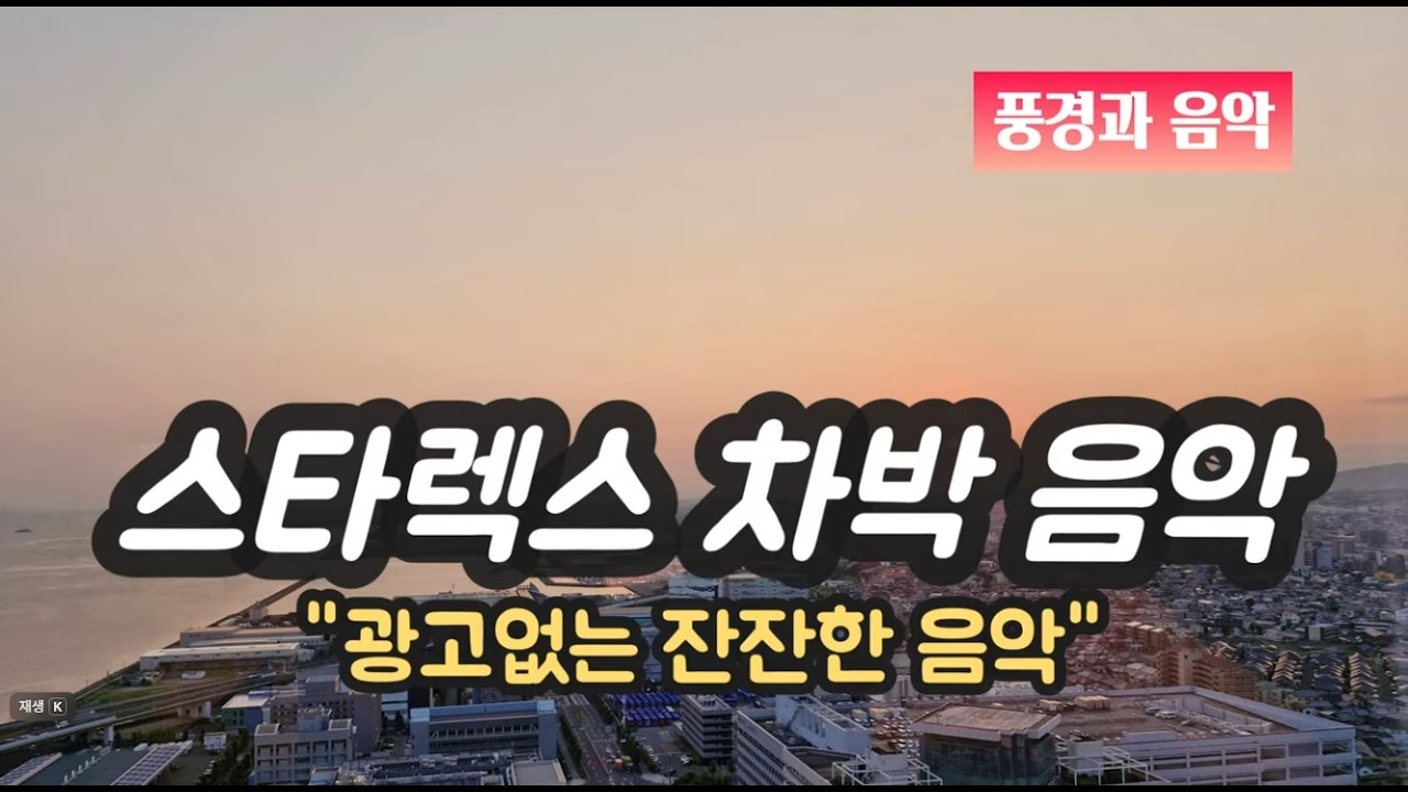 [광고없는노래모음] 파주 마장호수 산책!! 🚶‍♂️