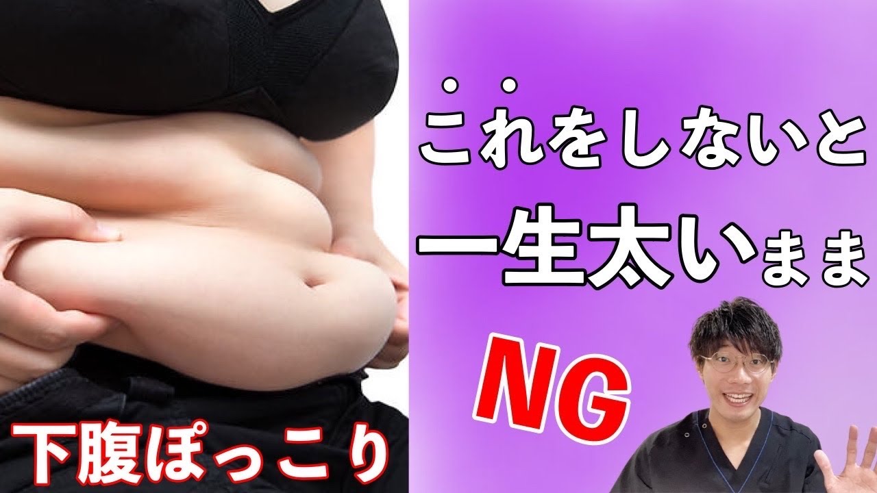 【できないとヤバい！】お腹周りと下半身が痩せない原因【前屈が簡単に柔らかくなる】ストレッチ