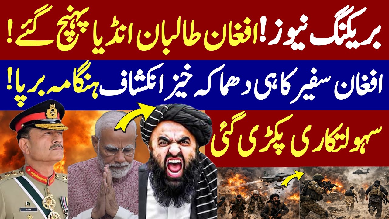 Breaking: Taliban Reach India? Afghan Envoy&rsquo;s Explosive UN Revelation Shocks the World!