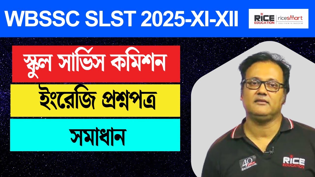 WBSSC SLST 2025 -XI-XII |   English Paper Solving Class | Kingshuk Sengupta | Live |  RICE Education