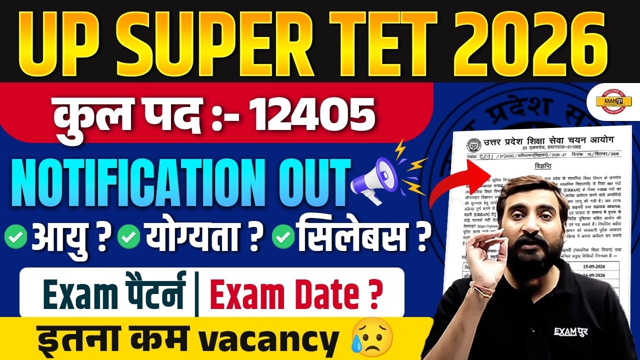 UP SUPER TET NOTIFICATION OUT | SUPER TET NOTIFICATION | UP SUPER TET PRIMARY VACANCY 2026