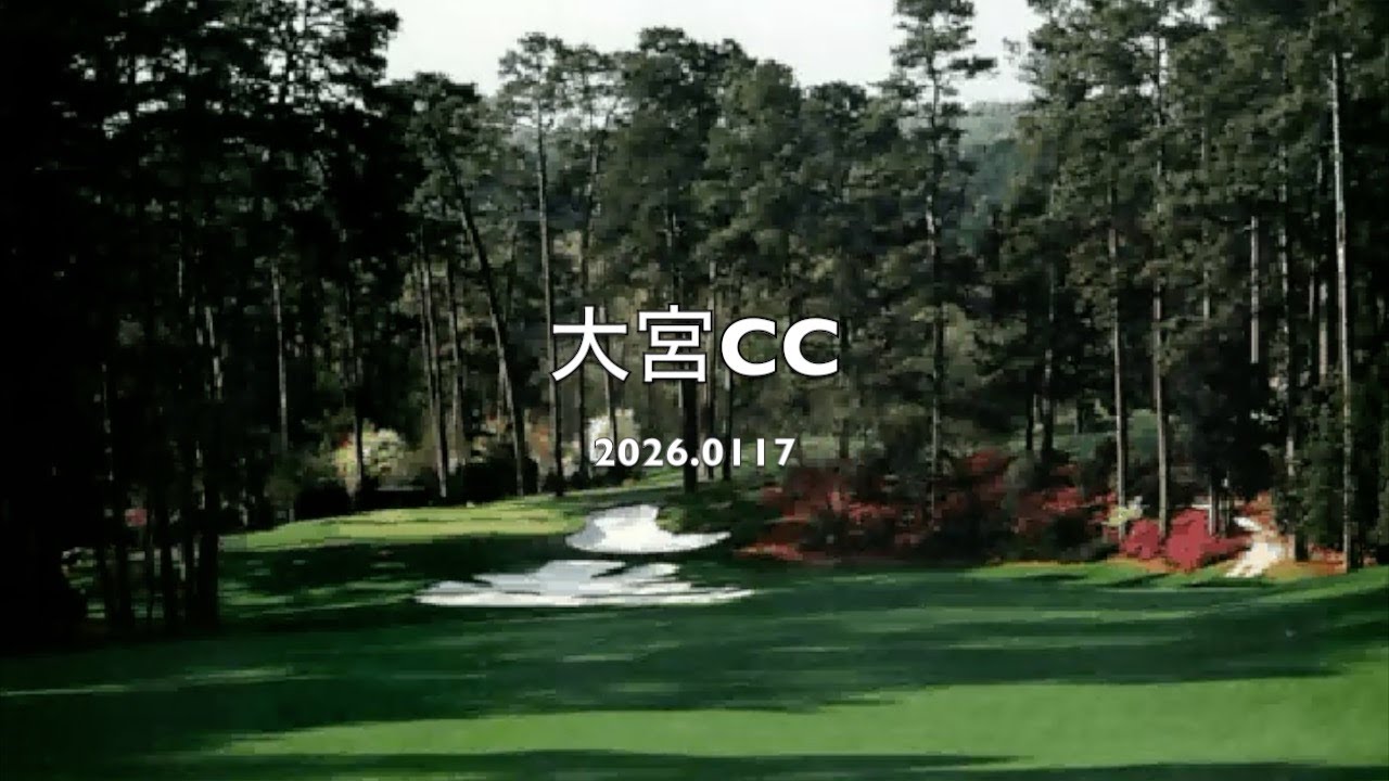G260117 大宮CC