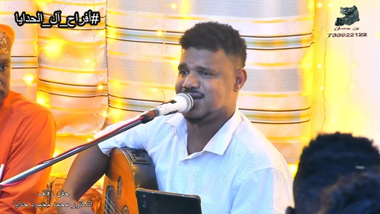 (مجموعه أغاني روعة جداً ) الفنان فؤاد ذهبان _ زفاف محمد محمود الحدايا _ زبيد