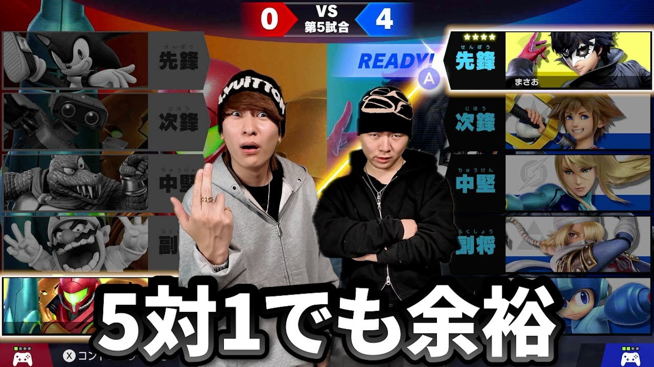まさおなんかガチキャラ1体で倒せるわ【スマブラ】
