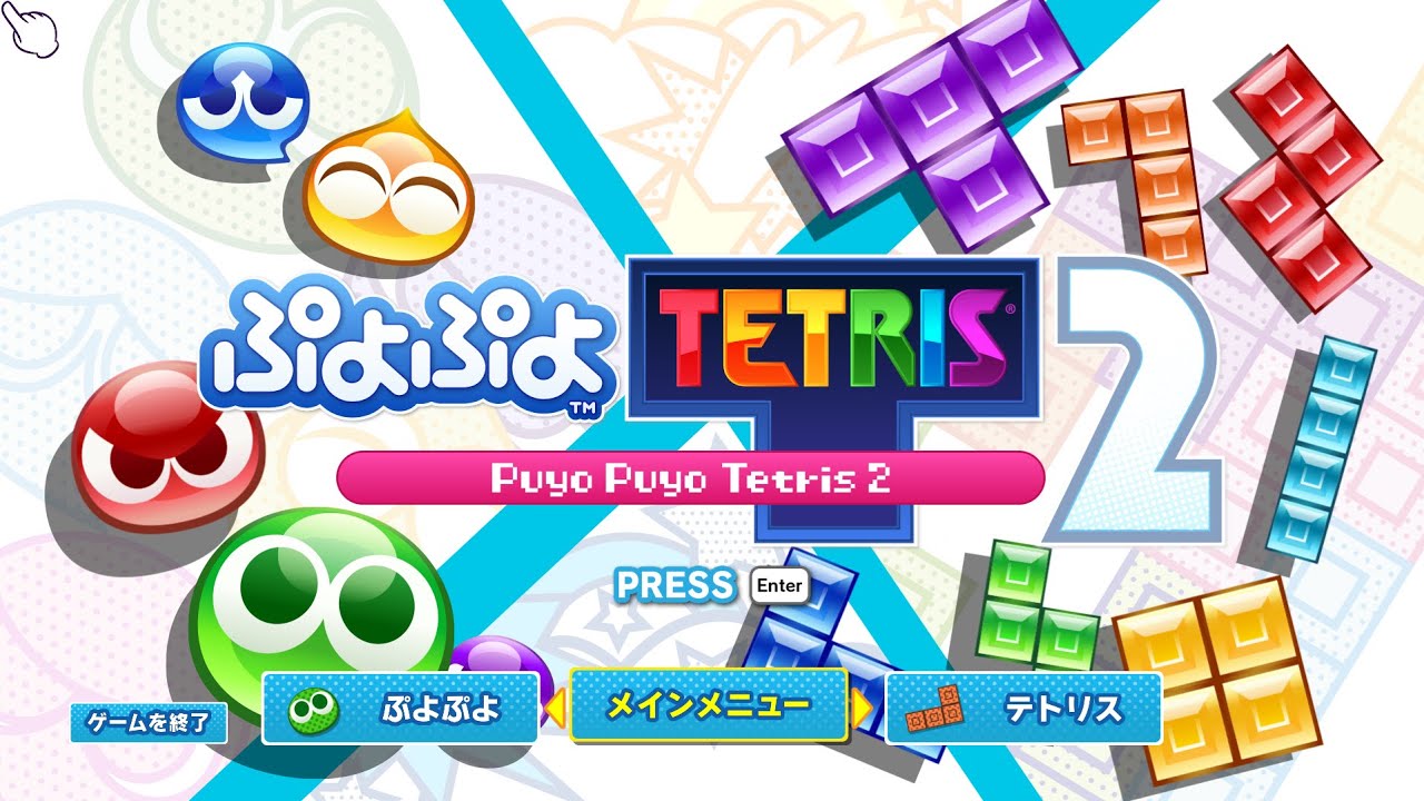 【ぷよテト2】最近激ハマりしているゲームを紹介したいと思います※初心者です【配信#2453】
